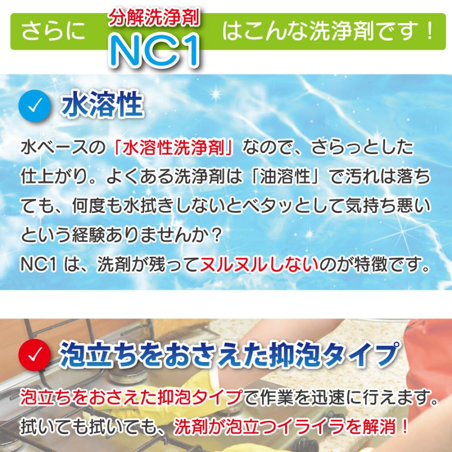 ヤニ取り 除菌 洗剤 クリーナー 詰め替え用 2000mL 2L タバコ  油 スプレー ペット 消臭 キッチン エアコン フィルター  ペット 臭い 汚れ 消臭 NC1｜japan-eyewear｜06