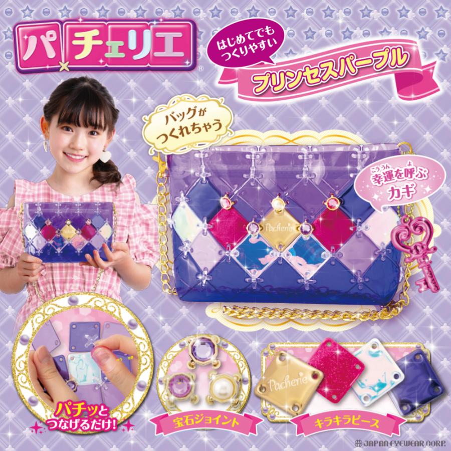 ビバリー（Bevery） おもちゃ パチェリエ マーメイドブルー プリンセス
