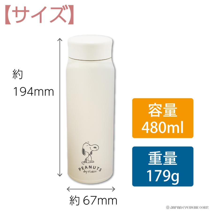 大西賢製販 水筒 ステンレスボトル スヌーピー スヌーピー 保冷 保温