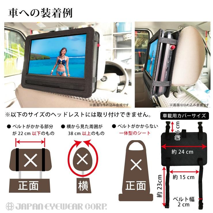 ポータブルdvdプレーヤー 本体 地デジ ワンセグ リージョンフリー Dvdプレーヤー 車載 9インチ Pdvd 901fts Cprm 3電源 Usb Sdカード 送料無料 ラッピング可 Pdvd 901fts 株式会社ジャパンアイウェア 通販 Yahoo ショッピング