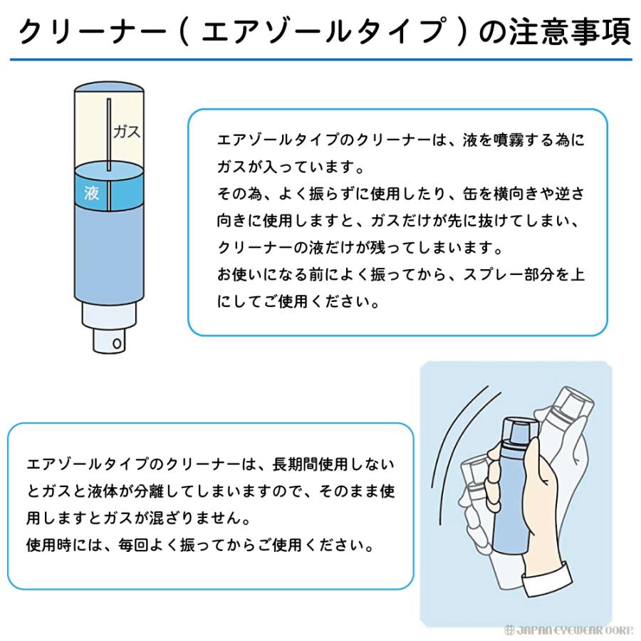 メガネ レンズ クリーナー 業務用 眼鏡 エアゾール メガネクリーナー プラクリーン PLACLEAN 200ml パール PEARL 防汚 PEARL レンズ 汚れ 日本製 除菌｜japan-eyewear｜06