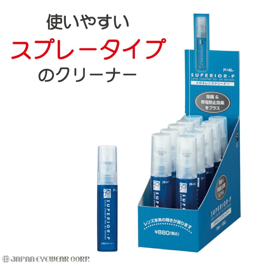メガネ レンズ クリーナー 眼鏡 ケア レンズクリーナー 3本セット スぺ