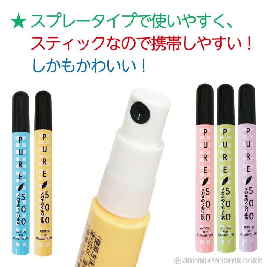 曇り止め メガネ パール ピュア500 ２本セット スプレータイプ くもり止め 眼鏡 メガネのくもりどめ 爆買 | ブランド登録なし | 01