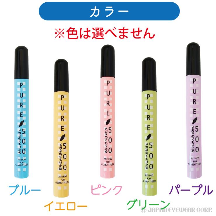 曇り止め メガネ パール ピュア500 ２本セット スプレータイプ くもり止め 眼鏡 メガネのくもりどめ 爆買 | ブランド登録なし | 02