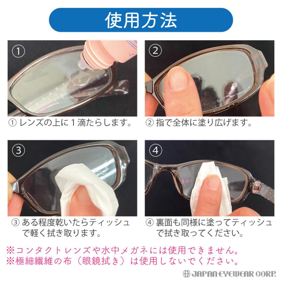 曇り止め くもり止め メガネ 3本セット マスク 日本製 パール ピュア200 強力 点液タイプ 携帯用 眼鏡 くもり止めリキッド ゴーグル 定形外  送料無料 :pl-02003-3:株式会社ジャパンアイウェア - 通販 - Yahoo!ショッピング
