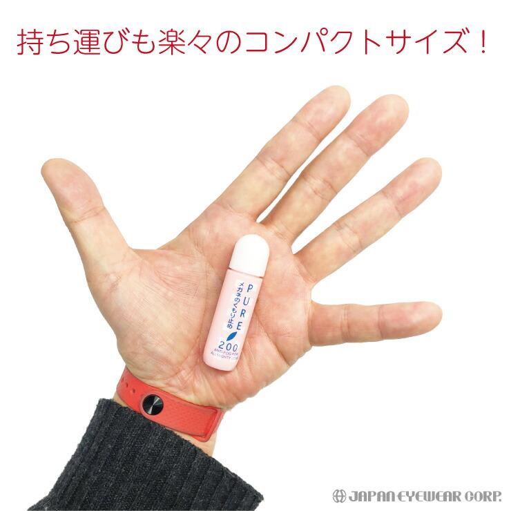 くもり止め 曇り止め メガネ 5本セット マスク パール ピュア200 点液タイプ 眼鏡 メガネのくもりどめ ゴーグル 爆買 | ブランド登録なし | 02