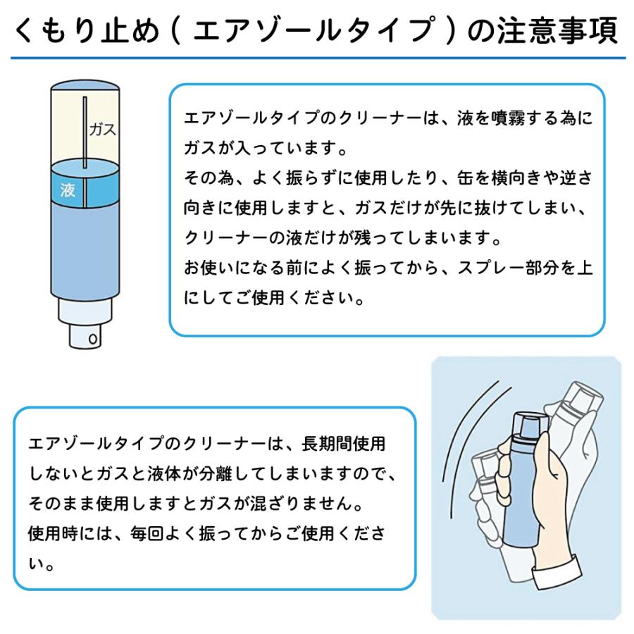 強力 くもり止め メガネ レンズ 眼鏡 ムースタイプ C-JET 2個セット ムースタイプ 60ml Cジェット シージェット パール PEARL 除菌 エアゾール 日本製 爆買 | ブランド登録なし | 02