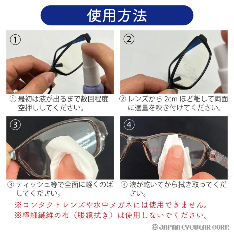 超強力 曇り止め くもり止め メガネ 眼鏡 日本製 パール リペレント 3本セット Repellent スプレータイプ メガネのくもり止 クリーナー PEARL レンズ 汚れ 爆買 | ブランド登録なし | 02