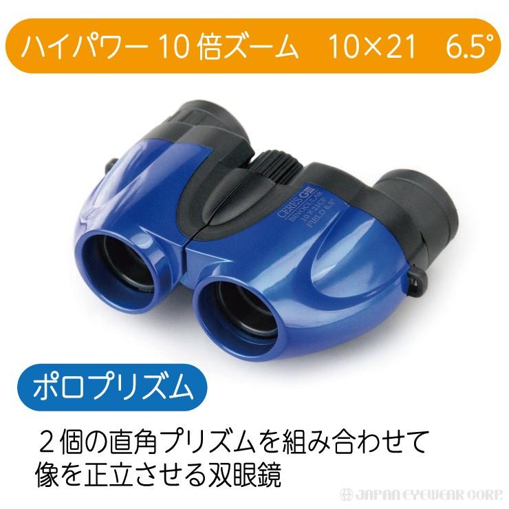 ケンコー・トキナー 双眼鏡 10倍 軽量 Kenko ケンコー セレスG3 ケンコー・トキナー 双眼鏡 10倍 軽量 Kenko ケンコー セレスG3