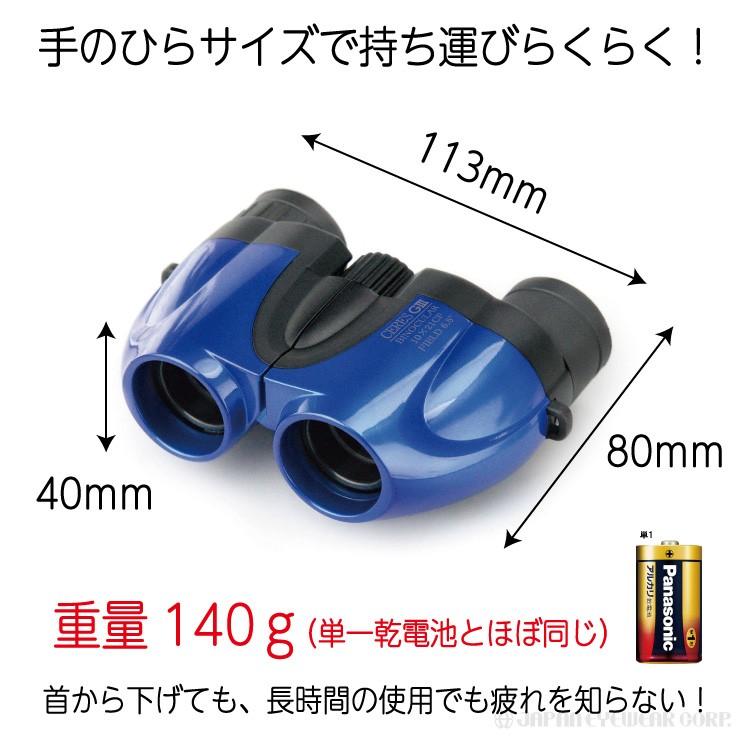 双眼鏡 10倍 Kenko ケンコー セレスG3 10×21 CO2 ブルー 超コンパクトボディ 双眼鏡