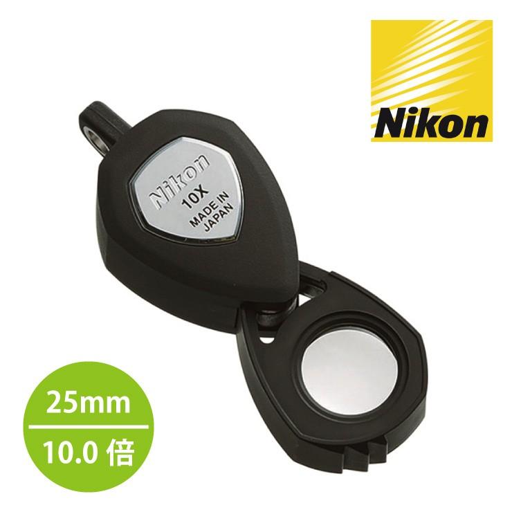 ニコン（Nikon） (ニコン)BEA20001 宝石鑑定用ルーペII型 10X／焦点