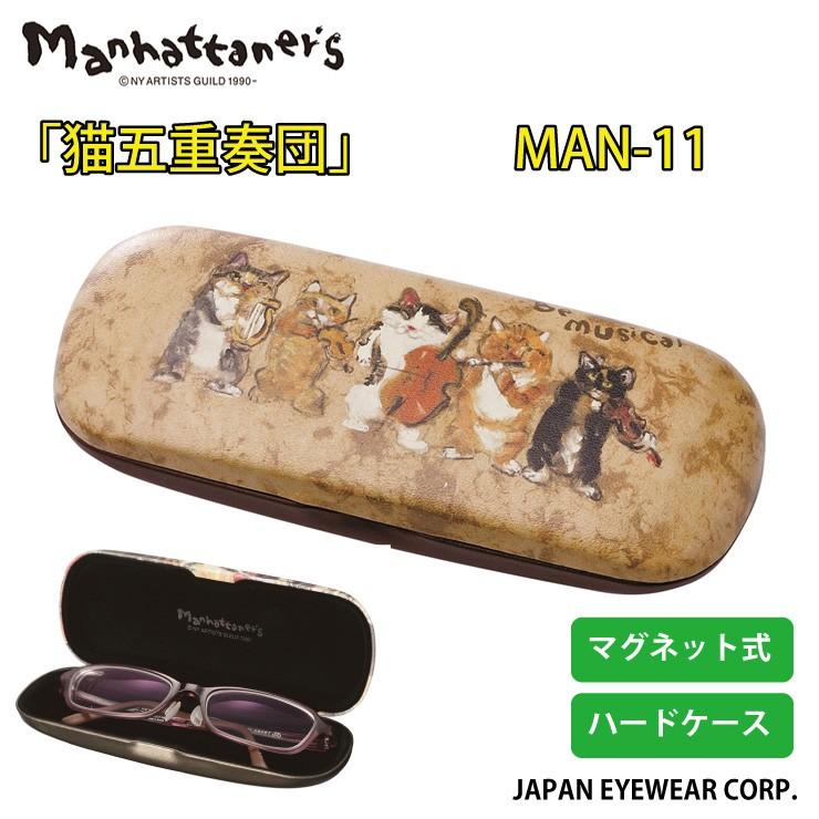 Manhattaner's（マンハッタナーズ） メガネケース 猫 「猫五重奏団