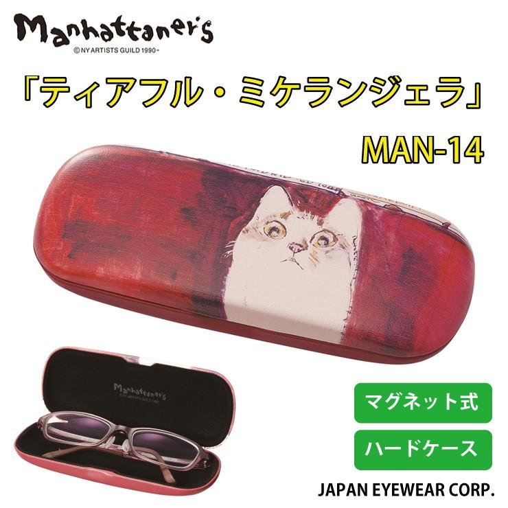 Manhattaner's（マンハッタナーズ） メガネケース 猫 「ティアフル