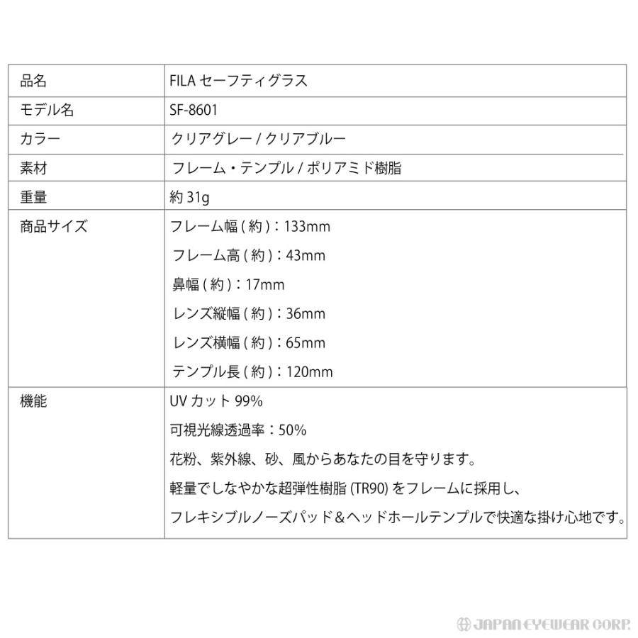 保護メガネ セーフティーグラス  FILA フィラ SF8601 TR90素材  ブランド UVカット スニーカー パーカー 野球 自転車 アウトドア メンズ レディース 爆買 | FILA | 10