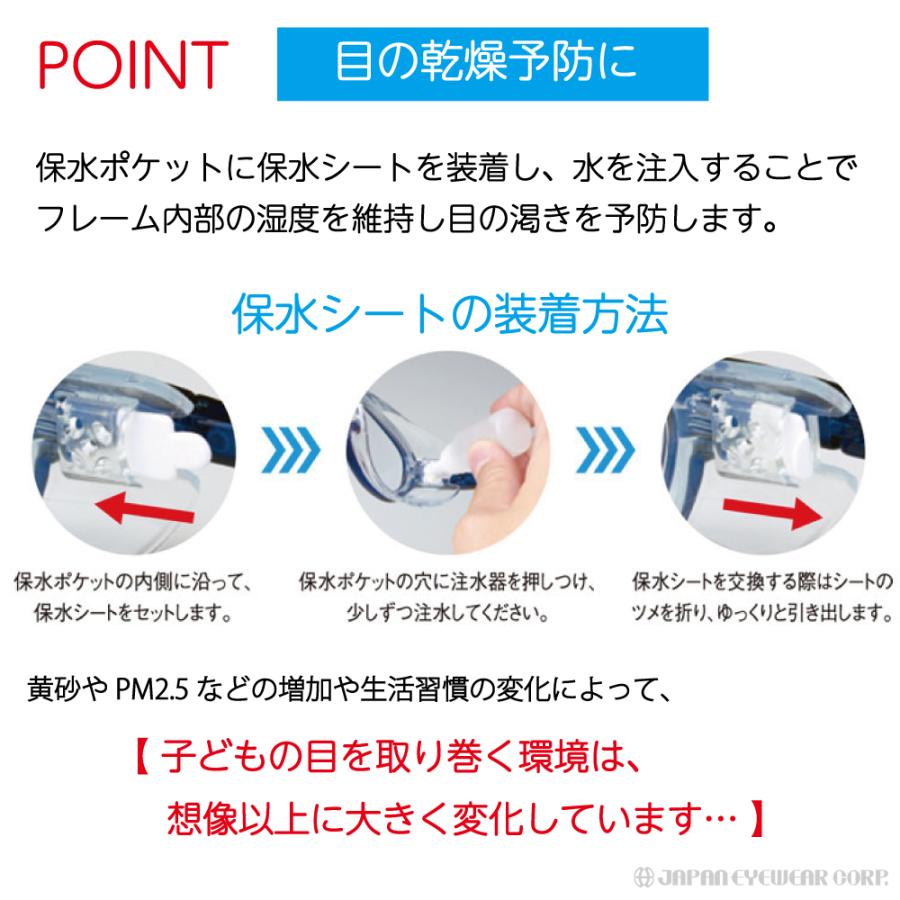 AXE（アックス） アックスアイキュア EC-102J こども用 花粉症対策