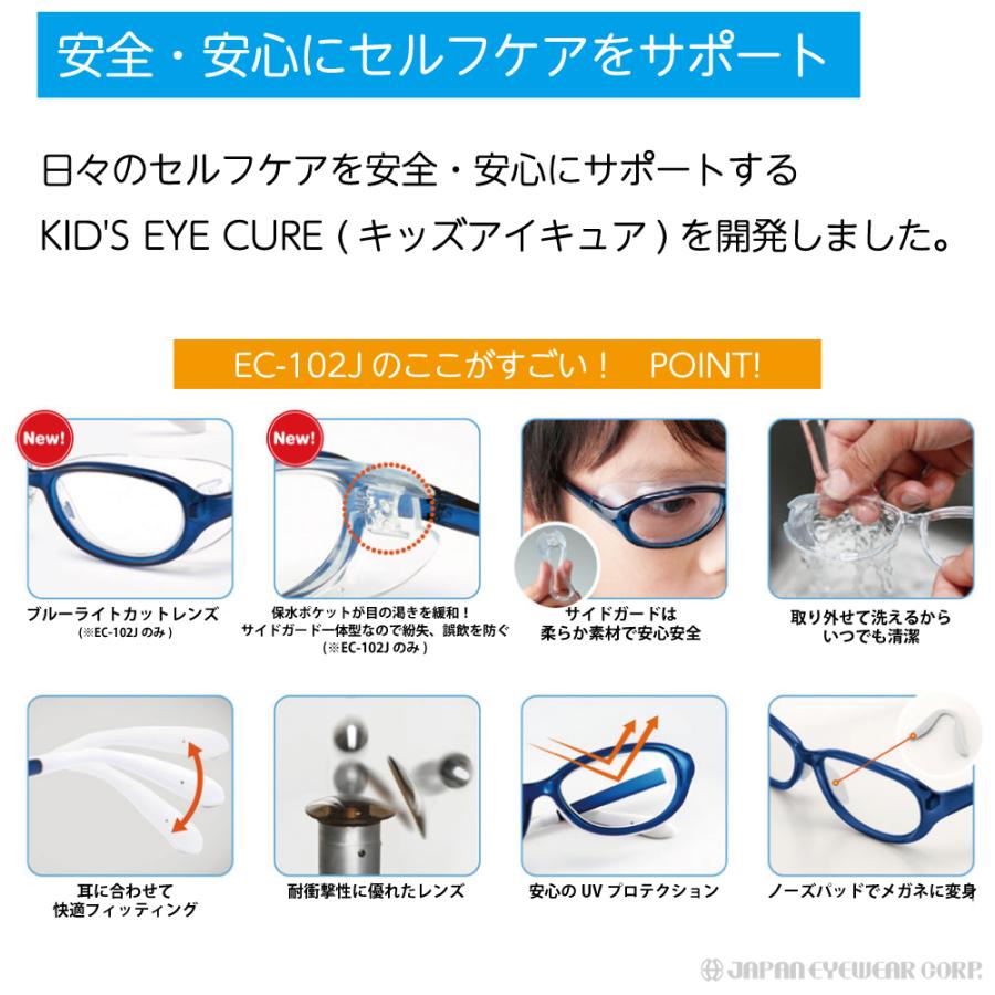 AXE（アックス） アックスアイキュア EC-102J こども用 花粉症対策