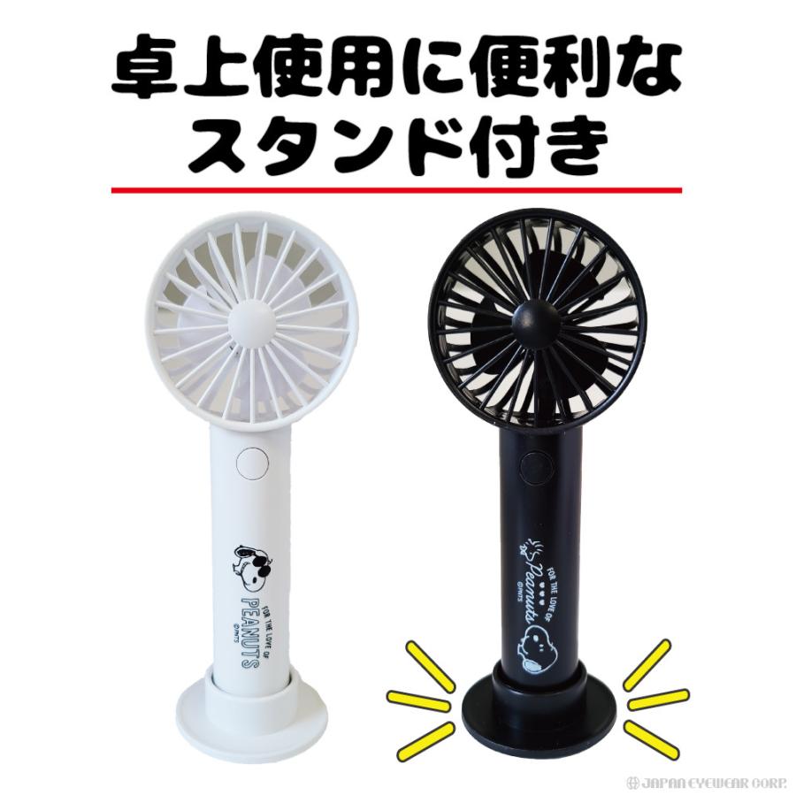 Usb ハンディファン スヌーピー 首掛け 手持ち ポケットスリム ハンディ扇風機 静音 ミニサイズ扇風機 クリックポスト 送料無料 Pl 0169 株式会社ジャパンアイウェア 通販 Yahoo ショッピング