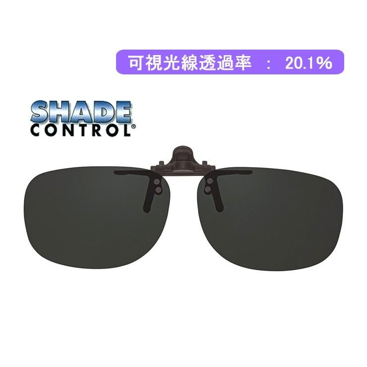 偏光レンズ 日本製 レンズ 眼鏡に簡単装着 クリップサングラス