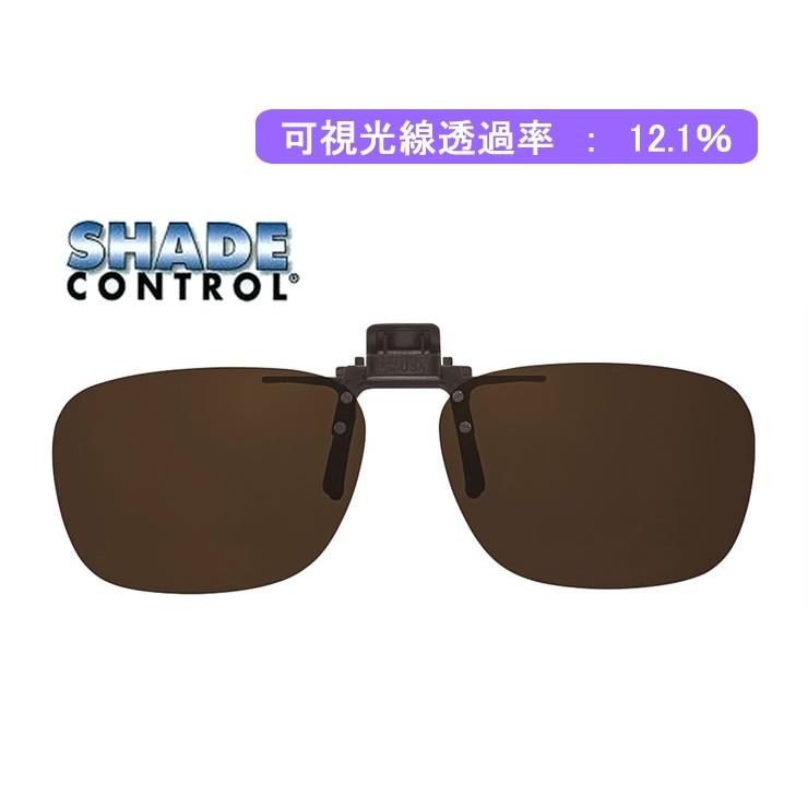 偏光レンズ 日本製 レンズ 眼鏡に簡単装着 クリップサングラス 「シェードコントロール」 SC-04 アウトドア スポーツ ゴルフ メンズ レディース｜japan-eyewear｜02