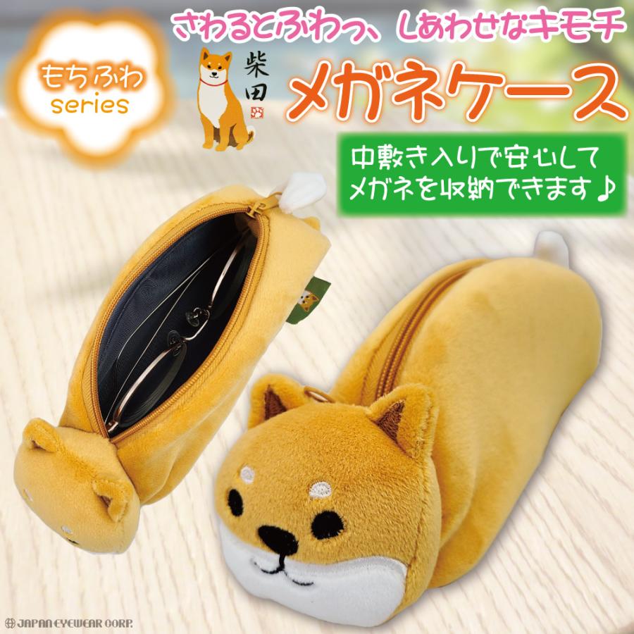 FRIENDSHILL（フレンズヒル） メガネケース 柴犬 柴田さんもちふわ