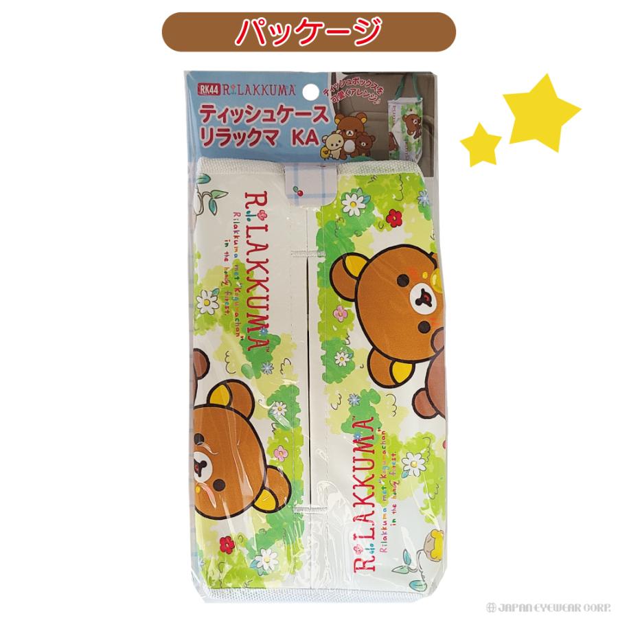 ティッシュカバー リラックマ キャラクター かわいい 明邦 RK44