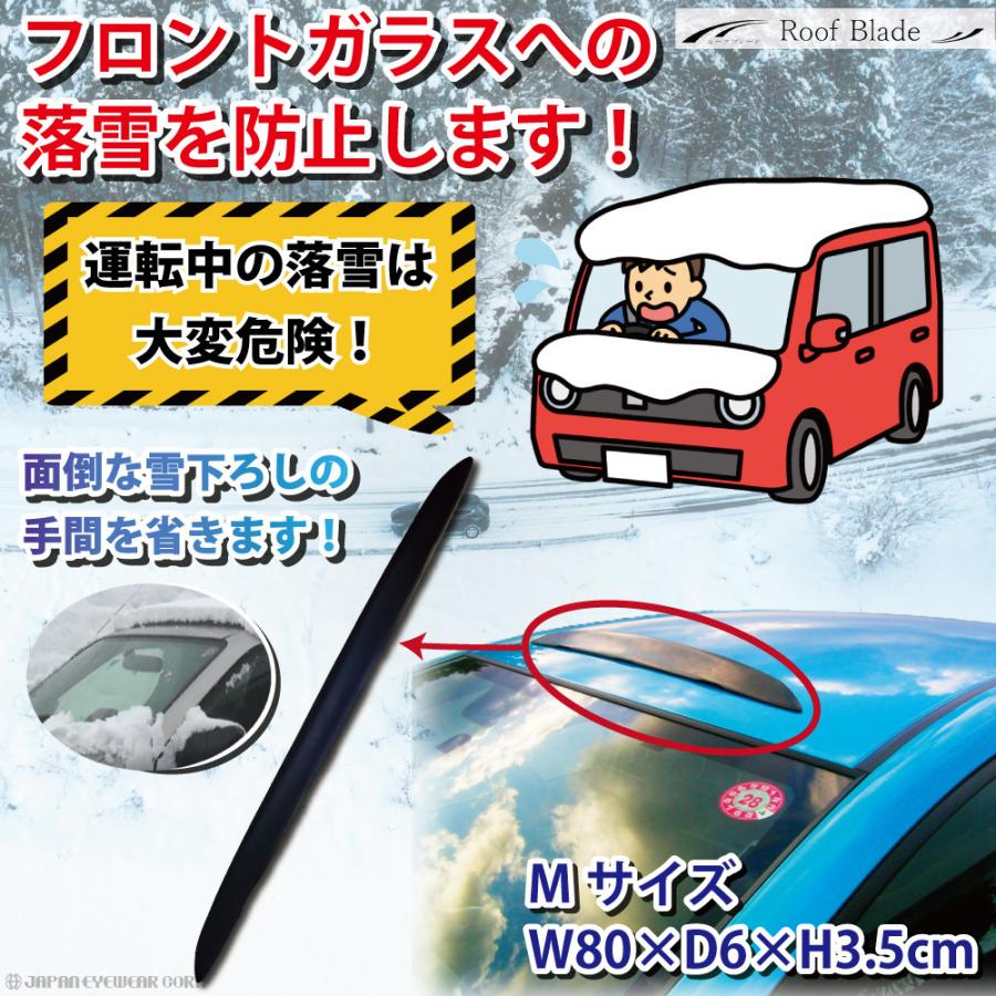 車 ルーフ 雪 落雪防止 フロントガラス アウトドア ルーフブレード ドライブ カー用品 車 冬 雪 雪道 カー用品 Mサイズ 車載 カールーフ 磁石 Roofblade 株式会社ジャパンアイウェア 通販 Yahoo ショッピング