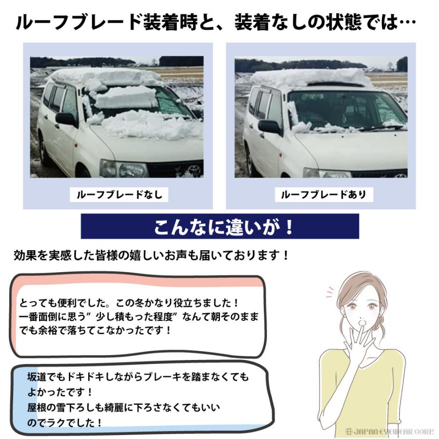 車 ルーフ 雪 落雪防止 フロントガラス アウトドア ルーフブレード ドライブ カー用品 車 冬 雪 雪道 カー用品 Mサイズ 車載 カールーフ 磁石 Roofblade 株式会社ジャパンアイウェア 通販 Yahoo ショッピング