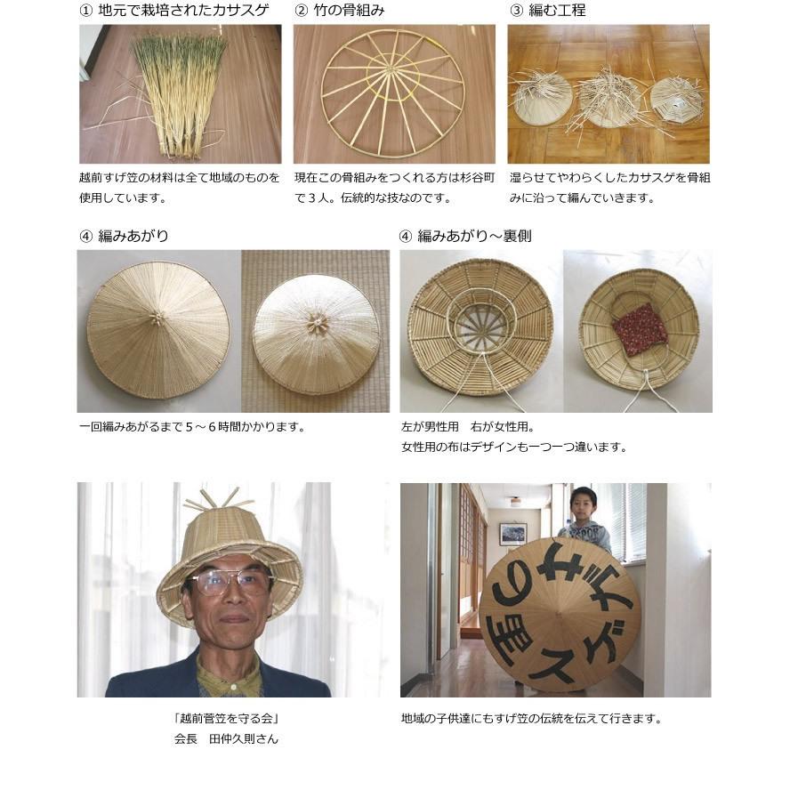 菅笠 地蔵笠 4寸 24cm すげがさ 天然すげ使用 笠地蔵 伝統工芸品 国産