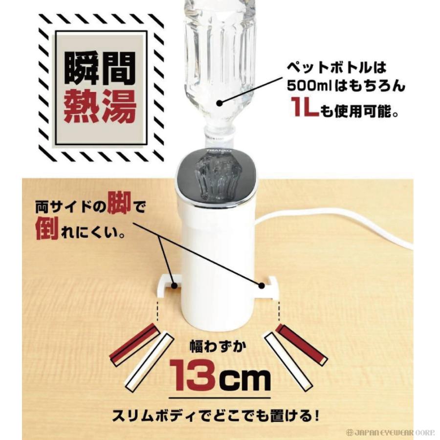 THANKO 瞬間湯沸かしケトル 電気式 ホットウォーターサーバーmini2