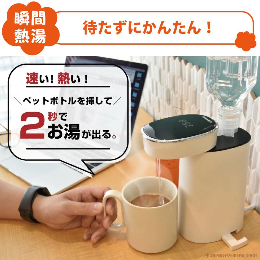 THANKO 瞬間湯沸かしケトル 電気式 ホットウォーターサーバーmini2