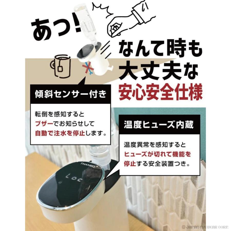 THANKO 瞬間湯沸かしケトル 電気式 ホットウォーターサーバーmini2