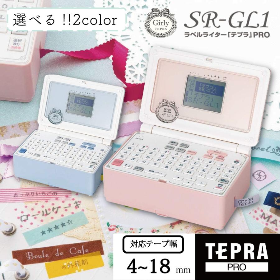 テプラ ガーリー PRO キングジム KINGJIM ラベルライター SR-GL1 テプラ ガーリー PRO キングジム KINGJIM ラベルライター SR-GL1