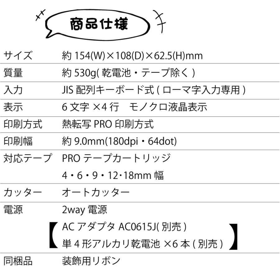 テプラ ガーリー PRO キングジム KINGJIM ラベルライター SR-GL1