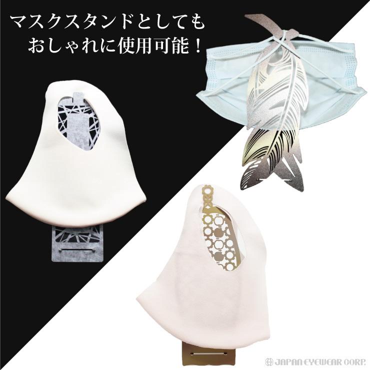 ジャパンアイウェア 高級 アクセサリー ジュエリー スタンド マスク