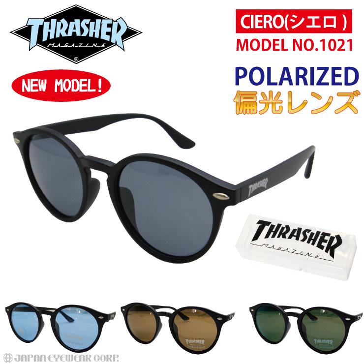スラッシャー 偏光 サングラス メンズ レディース UVカット99% ウエリントン ブランド THRASHER シエロ CIELO 1021P ボストン ユニセックス おまけ付 送料無料 :THRS-1021P:株式会社ジャパンアイウェア - 通販 - Yahoo!ショッピング スラッシャー 偏光 サングラス メンズ レディース UVカット99% ウエリントン ブランド THRASHER シエロ CIELO 1021P ボストン ユニセックス おまけ付 送料無料 :THRS-1021P:株式会社ジャパンアイウェア - 通販 - Yahoo!ショッピング