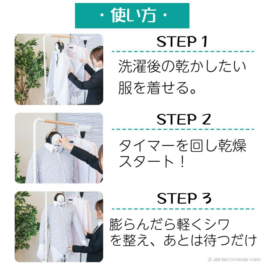 THANKO アイロン ワイシャツ シワ伸ばし 乾燥機 サンコー シワを伸ばす