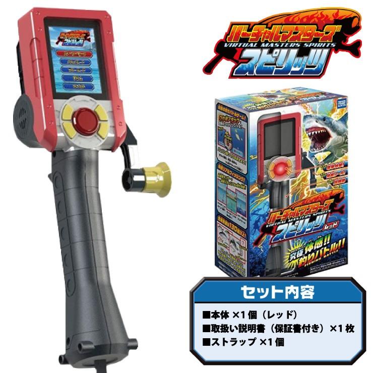 バーチャルマスターズ スピリッツ レッド タカラトミーアーツ 魚釣りゲーム プレゼント 魚の種類130種以上 ラッピング可 Tomy Virtualm Red 株式会社ジャパンアイウェア 通販 Yahoo ショッピング