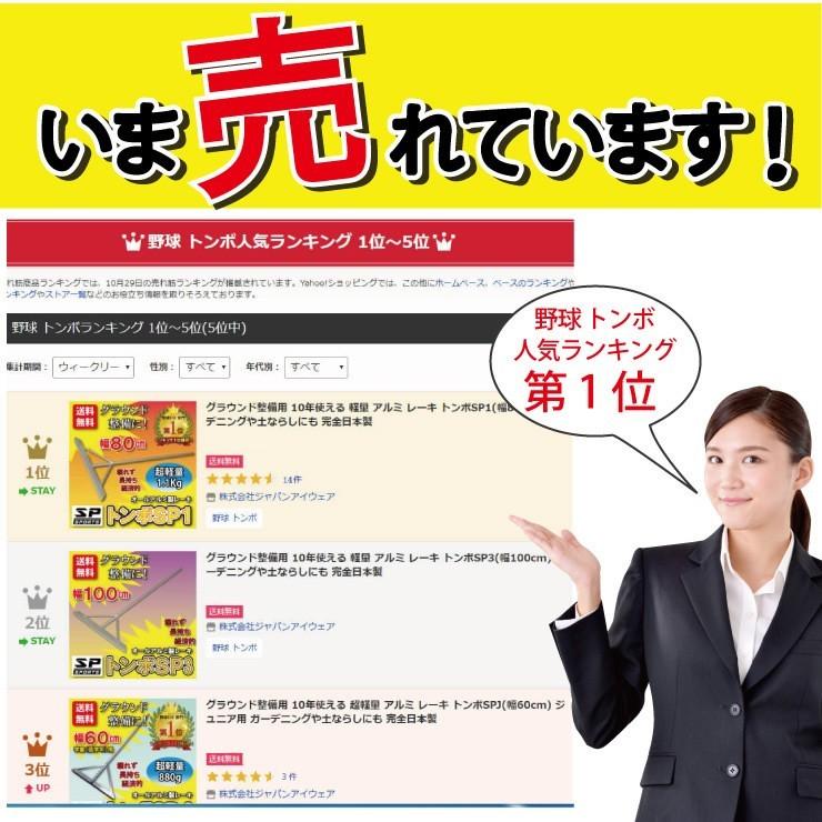 SP SPORTS トンボ SP1 5本セット グラウンド 整備用 レーキ アルミ製で