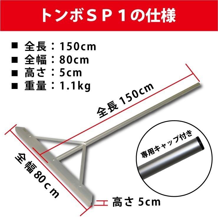 トンボSP スペシャルセット アルミ製 軽量 グラウンド整備 レーキ オールアルミ製+木製刃 グランド 整備用 (幅80cm)  SP SPORTS 爆買 | SP SPORTS | 11