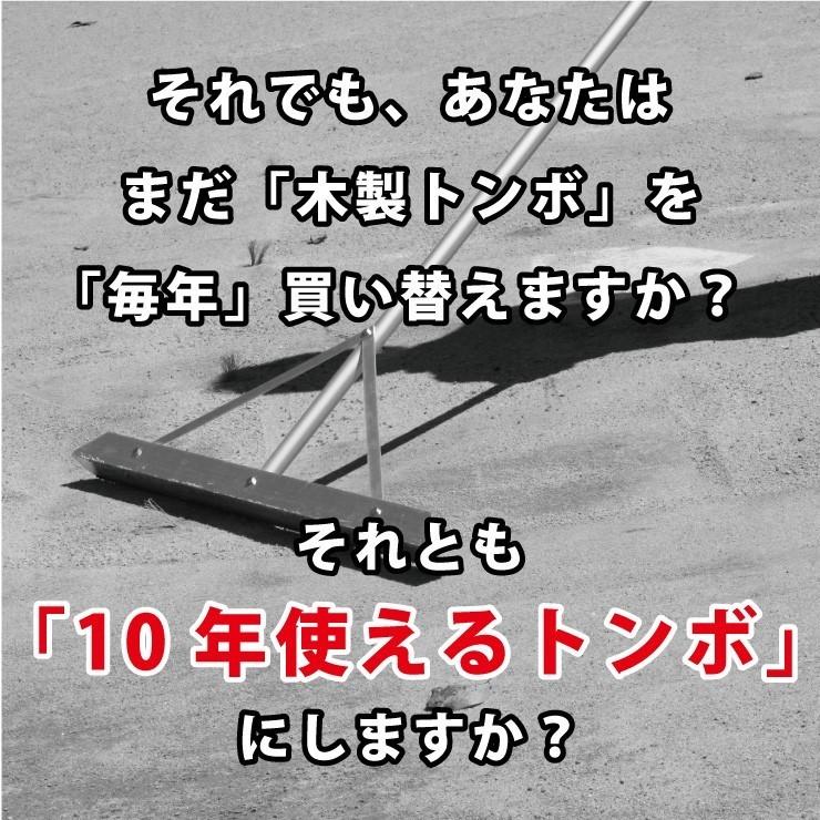トンボSP スペシャルセット アルミ製 軽量 グラウンド整備 レーキ オールアルミ製+木製刃 グランド 整備用 (幅80cm)  SP SPORTS 爆買 | SP SPORTS | 05