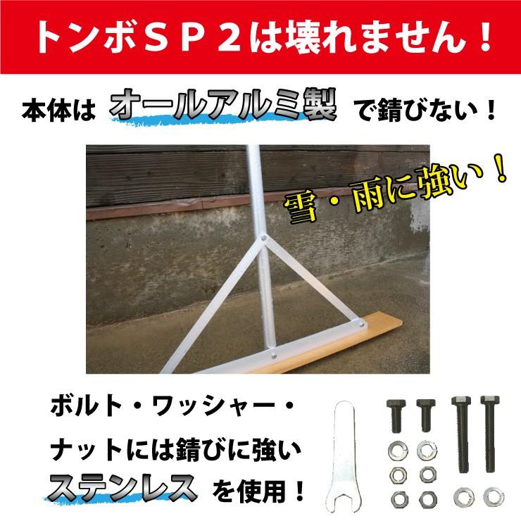 SP SPORTS トンボ SP2 10本セット グラウンド 整備用 レーキ アルミ