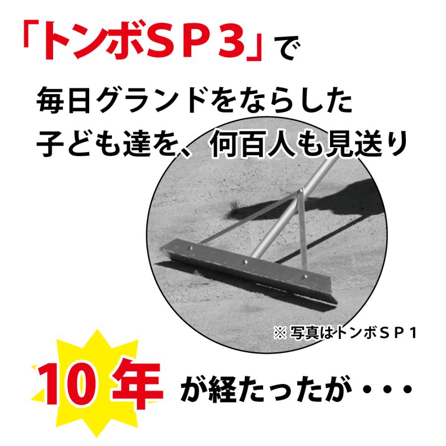 トンボ SP3 5本セット グラウンド 整備用 レーキ アルミ製で超軽量 10年使える (幅100cm) 完全日本製  完全日本製 SP SPORTS 爆買 | SP SPORTS | 02