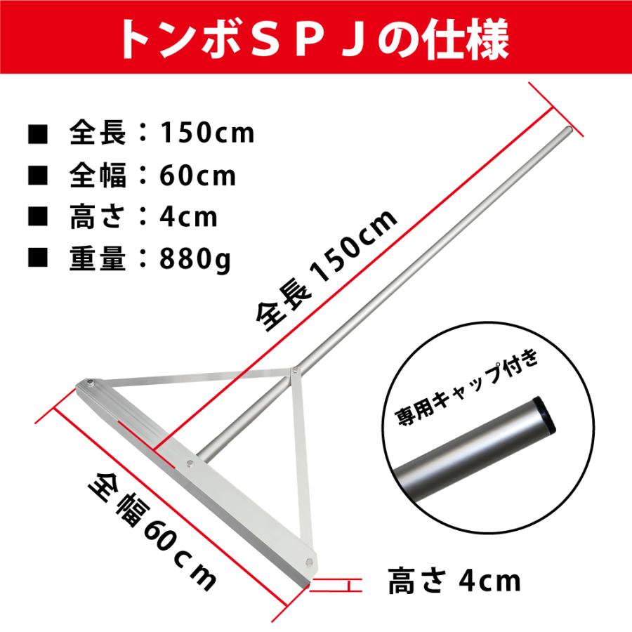 トンボ SPJ 10本セット グラウンド 整備用 レーキ アルミ製で超軽量 10年使える (幅60cm) 子供用 完全日本製 SP SPORTS 爆買 | SP SPORTS | 10