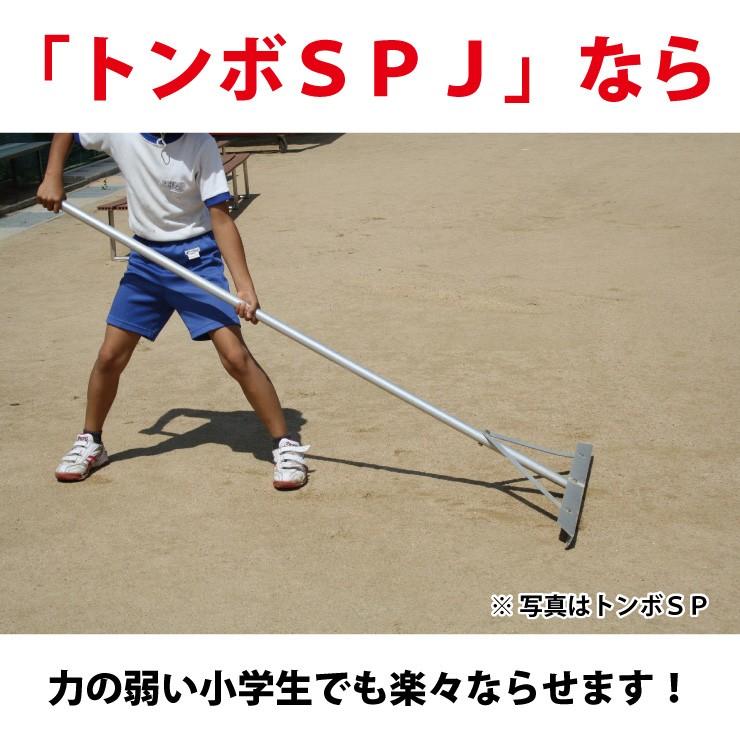 トンボ SPJ 5本セット グラウンド 整備用 レーキ アルミ製で超軽量 10年使える (幅60cm) 子供用 完全日本製 SP SPORTS 爆買 | SP SPORTS | 09