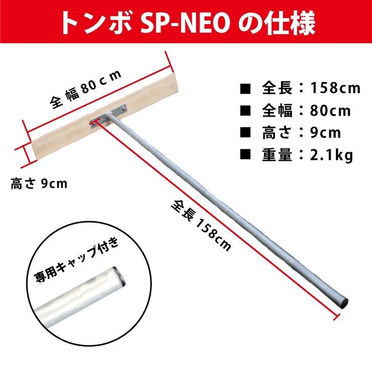SP SPORTS トンボ SP-NEO ひのきタイプ レーキ 叩ける！グラウンド整備