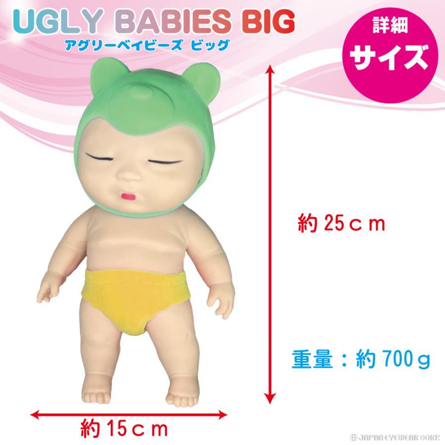 アグリーベイビー 伸びる赤ちゃん 赤ちゃん アグリーベイビーズ 