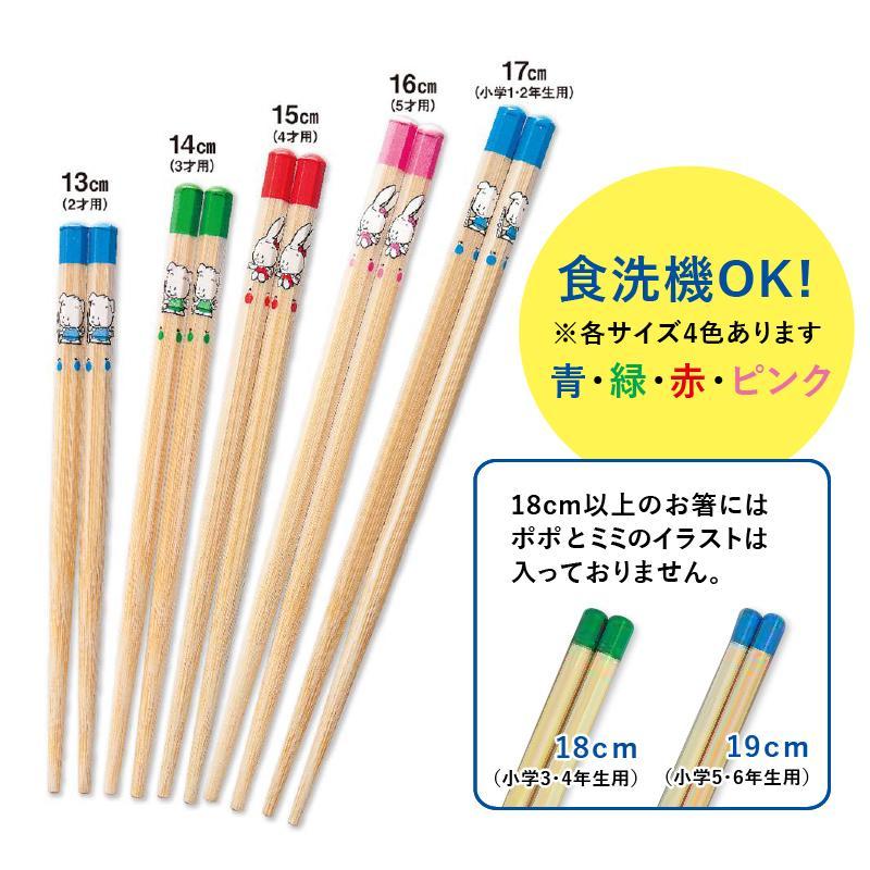 おはし　未使用 子供 箸 六角知能箸 小学生用 17〜19cm 矯正箸 強制箸 練習箸 はじめて