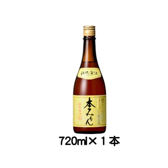 白扇酒造 熟成本みりん 720ml 1本 福来純 伝統製法 条件付き 送料無料