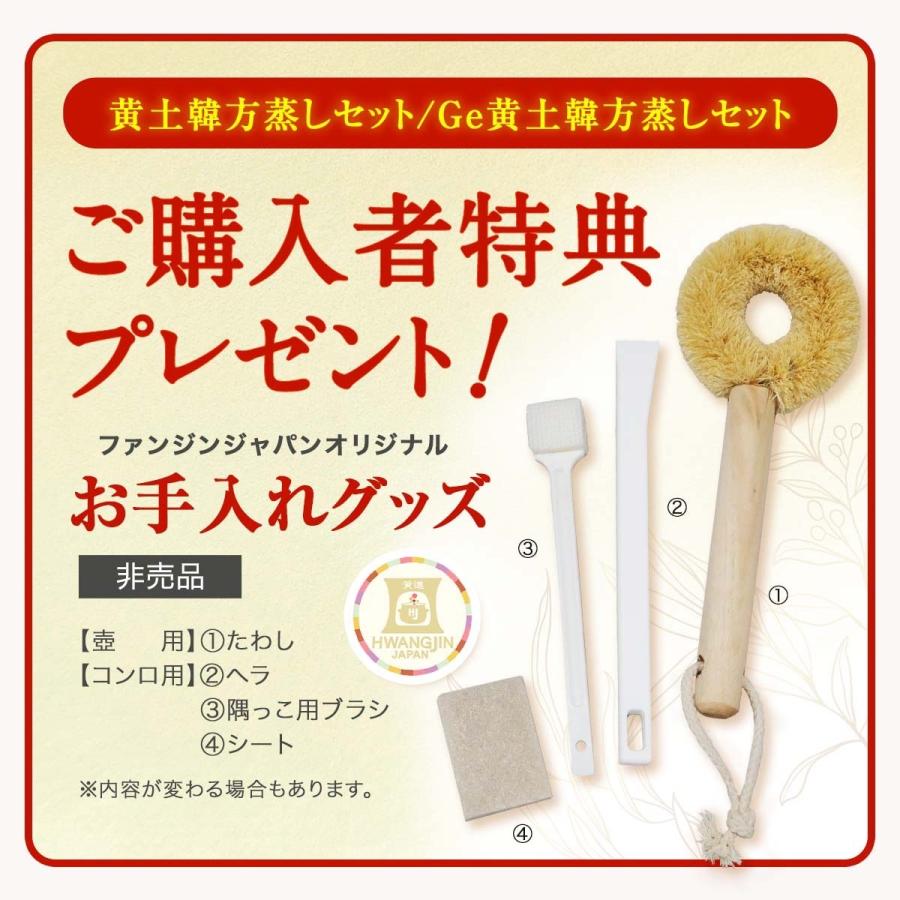 ファンジン 黄土韓方蒸し スタートセット よもぎ蒸し 自宅 ファンジン 黄土韓方蒸し スタートセット よもぎ蒸し 自宅