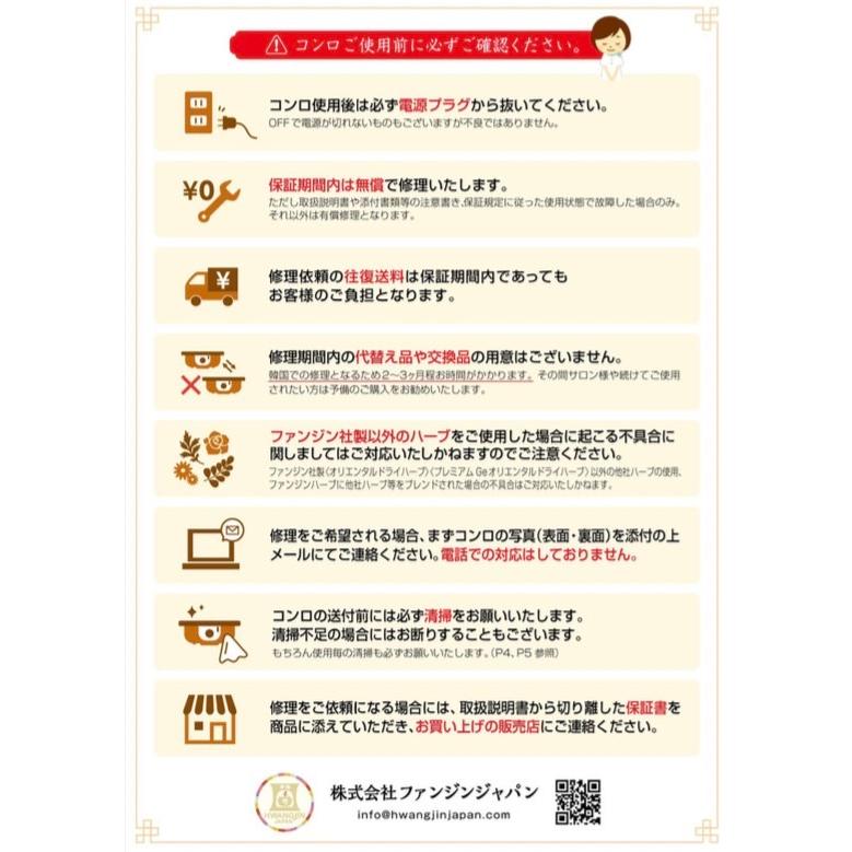 ファンジン 電気コンロ よもぎ蒸し用 よもぎ蒸し 韓方蒸し 韓方